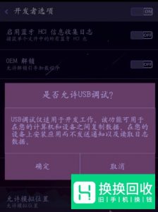 如何获取OPPO手机的root权限