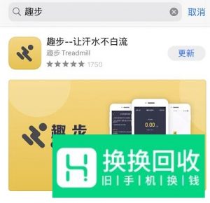 趣步怎么更新版本