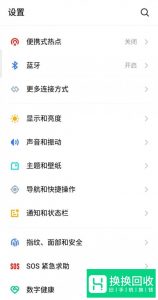 魅族手机如何共享热点？
