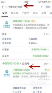 10086服务密码怎么查？