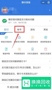 如何冻结QQ账号