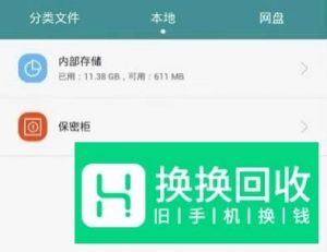 手机如何通过OTG连接和弹出U盘等USB存储设备