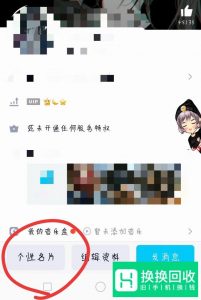 安卓手机QQ怎么显示个性资料满Q钻等级3皇冠教程