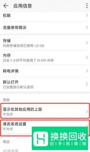如何让手机软件不再自动弹出新闻资讯
