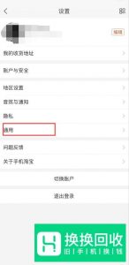 手机淘宝怎么开启,关闭摇一摇