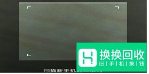 小米手机一键换机流程如何操作的方法