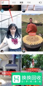 快手小黄车如何取消已购的订单？
