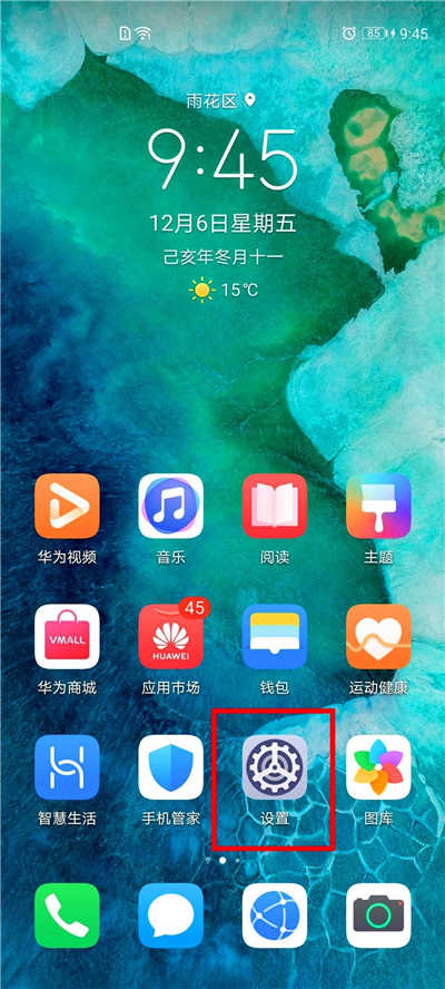 荣耀30时间怎么设置24小时制
