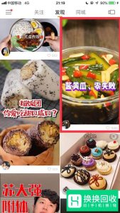 快手怎么和别人合拍的教程
