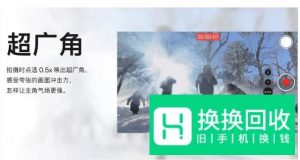 使用 iPhone 11 拍摄出惊艳朋友圈的视频