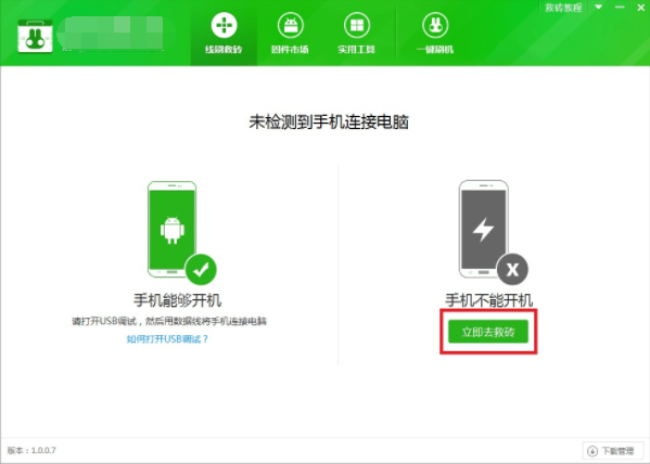 华为畅享5（TIT-CL00）刷机教程 华为畅享5电信版救砖教程