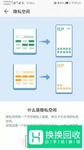 华为双系统怎么切换
