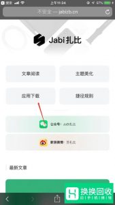 苹果手机微信怎么分身？