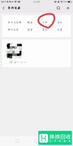 微信如何给朋友发送录音等音频文件？