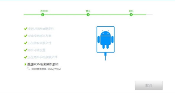 小米MAX3刷机