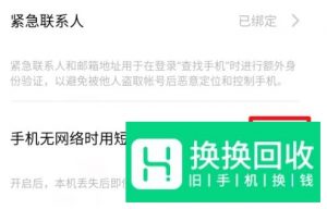 realme手机怎么开启短信查找手机