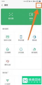 微信身份证怎么解绑？