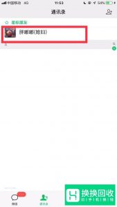 微信如何拒收对方信息？