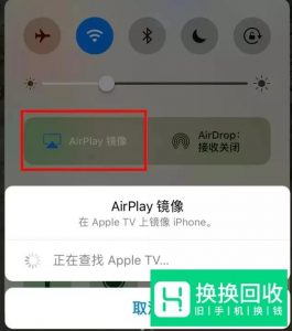 教你怎么把手机直播画面投影到电视上看