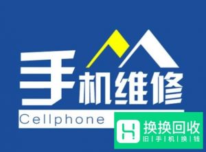手机声音变小怎么办？