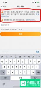 手机微博怎么改名字