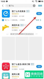 手机应用程序图标没了怎么办