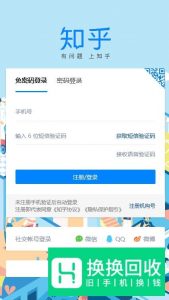如何获得知乎邀请码？
