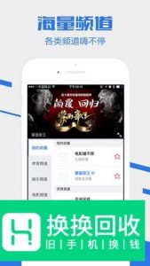 手机看电视直播哪个软件比较好？