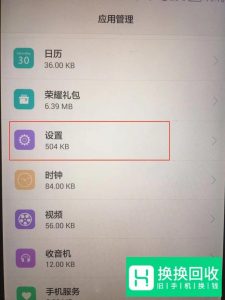 华为手机打开和关闭开发者选项
