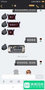 手机qq上的聊天记录没了怎么办,教你恢复
