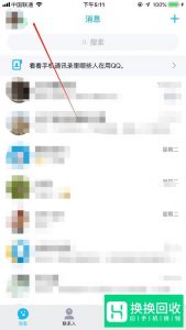 手机QQ怎么设置亲密关系（情侣、闺蜜、基友）