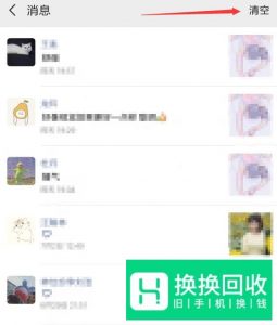 怎么查看朋友圈访客记录