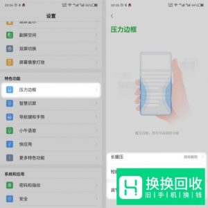 努比亚z20怎么用压感操作唤醒手机？