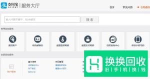 支付宝怎么进行解绑实名制认证