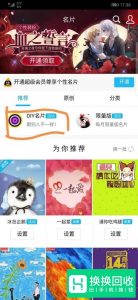 QQ如何自定义个性名片