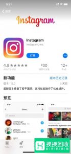 国内手机如何上Instagram
