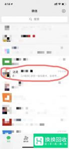 微信群怎么艾特人
