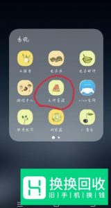vivo手机保密柜密码忘记了怎么办？
