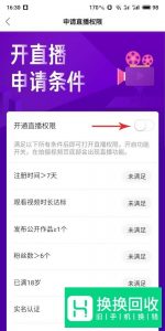怎么在快手上直播游戏？