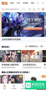 腾讯视频怎么删除观看记录？