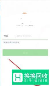 怎么注册微信号

