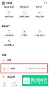 怎么查看腾讯视频会员在几个设备上登录