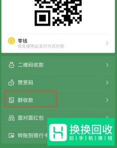微信群收钱功能在哪儿,微信的绿色红包怎么发