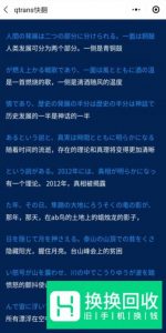 日文翻译中文拍照翻译怎么做？