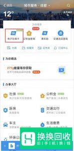 支付宝怎么交农保