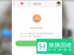 快手怎么开直播 快手开直播入口在哪