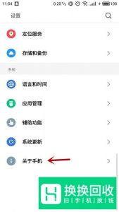 如何查看手机已使用时间