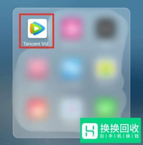 腾讯会员微信登录怎么给别人用？