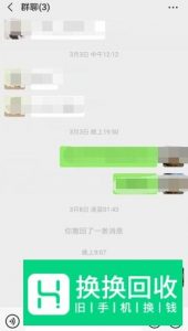 怎样用微信群@所有人？

