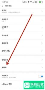 豹来电怎么设置来电秀